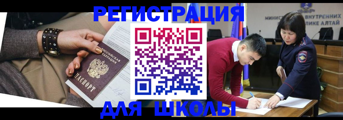 прописка поиск в Шахтах