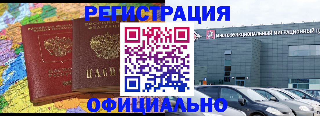 прописка в квартире в Шахтах