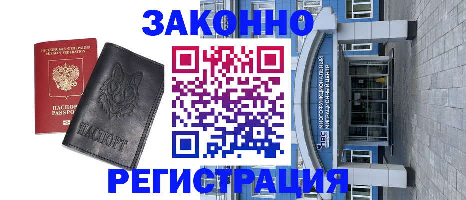 временная регистрация поиск в Шахтах